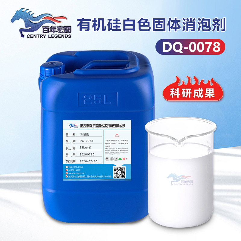 （有機硅白色固體消泡劑產(chǎn)品圖展示）